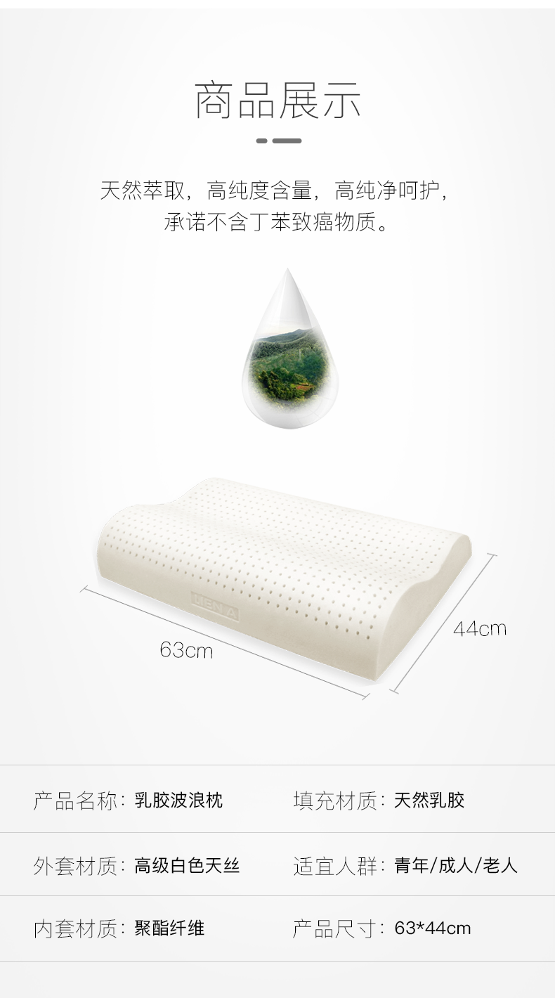 latex pillow-1.png